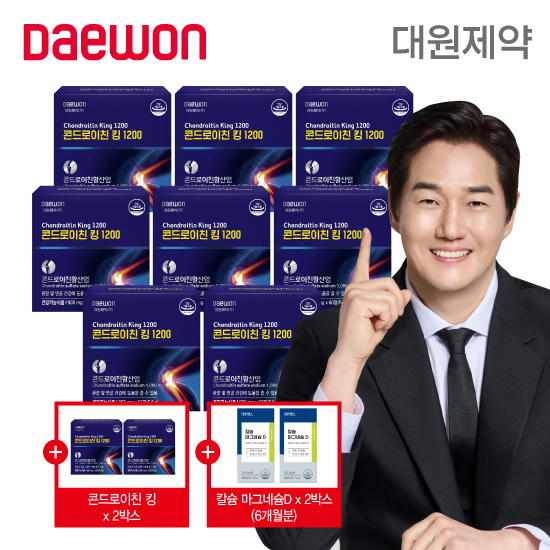 콘드로이친 킹 8+2개월+뼈건강 칼슘마그네슘 6개월