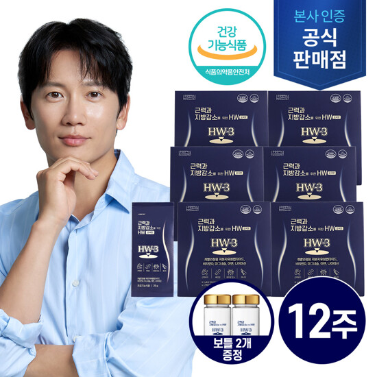 [전용보틀2개]저분자 유청펩타이드 HW-3 12주분(25gX14포X6박스)