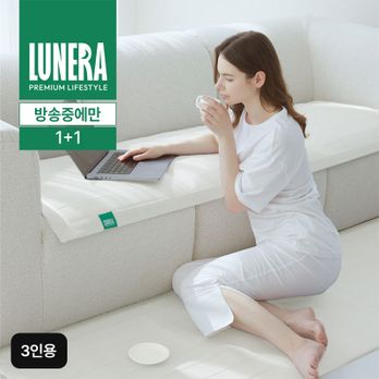 1+1구성 3인용 루네라 냉감 소파토퍼