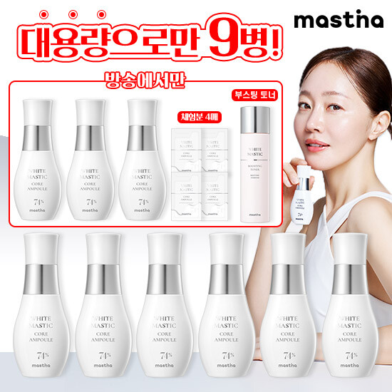 [매스티나] 최신상 시즌4 기미 앰플 런칭 3배UP 패키지