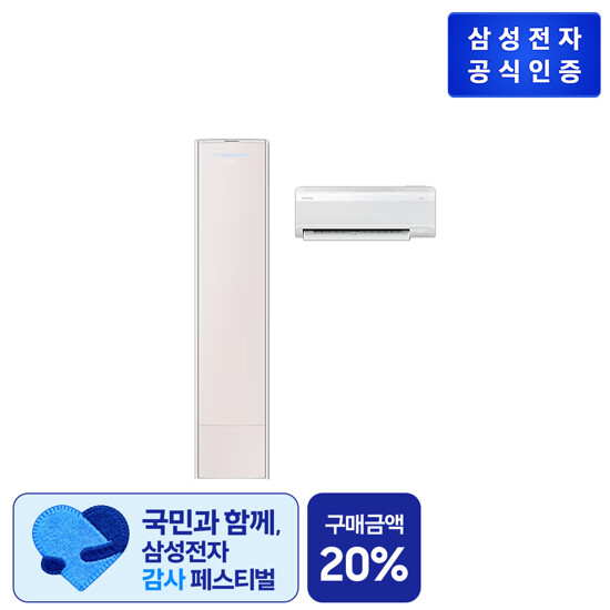 [왕톡단독90만원세일] (19+6형) 삼성 에어컨 Bespoke AI 무풍콤보 갤러리 청정 홈멀티 [AF80F19D25CRT] 