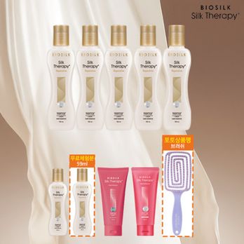 (상반기 결산 특집)실크테라피 리페러티브 에센스 126mlX5+59mlX2(무료체험 1개포함)+히트인핸서 트리트먼트 100ml+히트인핸서 샴푸 100ml+헤어 탱글 브러쉬X1