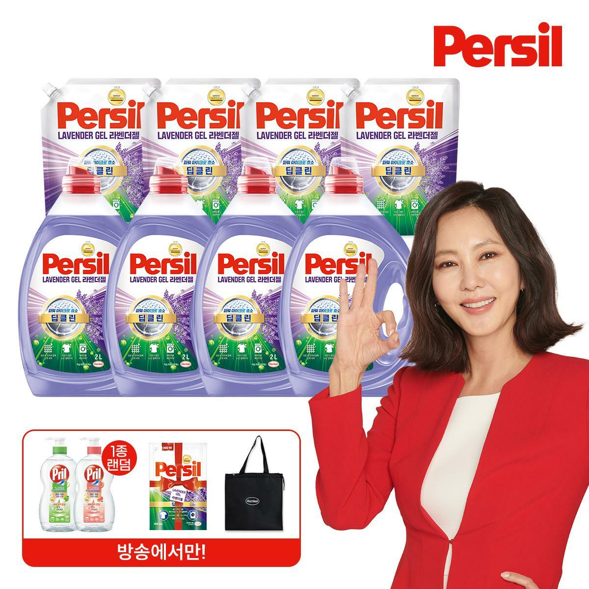 [삼성카드5%할인][방송](단독) 퍼실 New 딥클린 파워 라벤더 맥스 2L x 4개+1.8L x 4팩+라벤더젤 300ML X 1개+프릴 700ML+쿨러백 (일반&드럼 겸용)