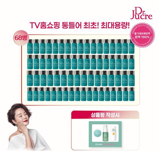 닥터쥬크르 줄기세포배양액 100% 앰플 풀케어패키지