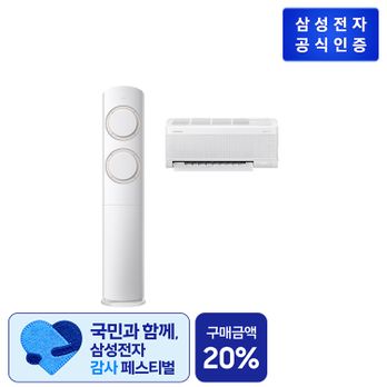 삼성 AI Q9000 에어컨 AF60F17D11BRT 베이지 홈멀티 17+6형
