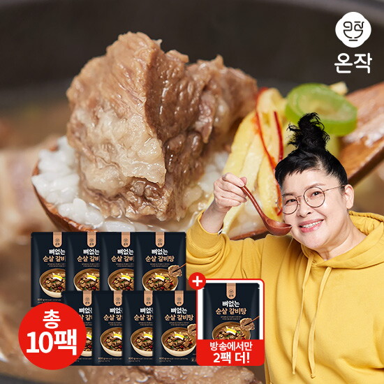 [방송에서만 2팩 더]온작 이영자의 순살 갈비탕 600g x 10팩 2