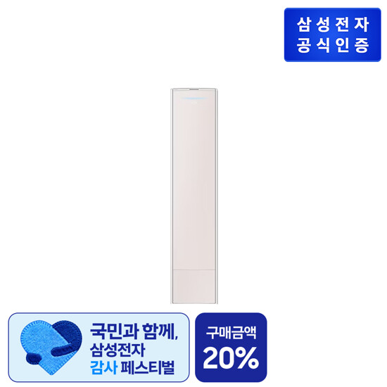 [왕톡단독90만원세일] (19형) 삼성 에어컨 Bespoke AI 무풍콤보 갤러리 청정 스탠드 [AF80F19D25CT]