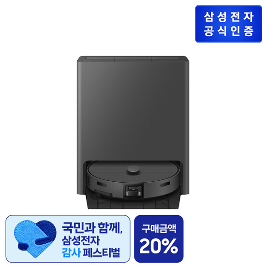 [프리스탠딩] 삼성 Bespoke AI 스팀 울트라 로봇청소기 [VR90F01AAG/AAH] 2