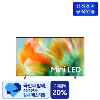 삼성 Mini LED TV KU75MH80AFXKR 75형 189cm+사운드바 B400F 패키지