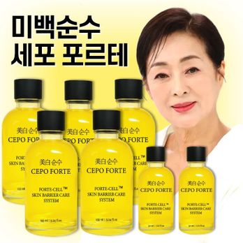 미백순수 세포포르테 에센스 155mlX5병+30mlX2병