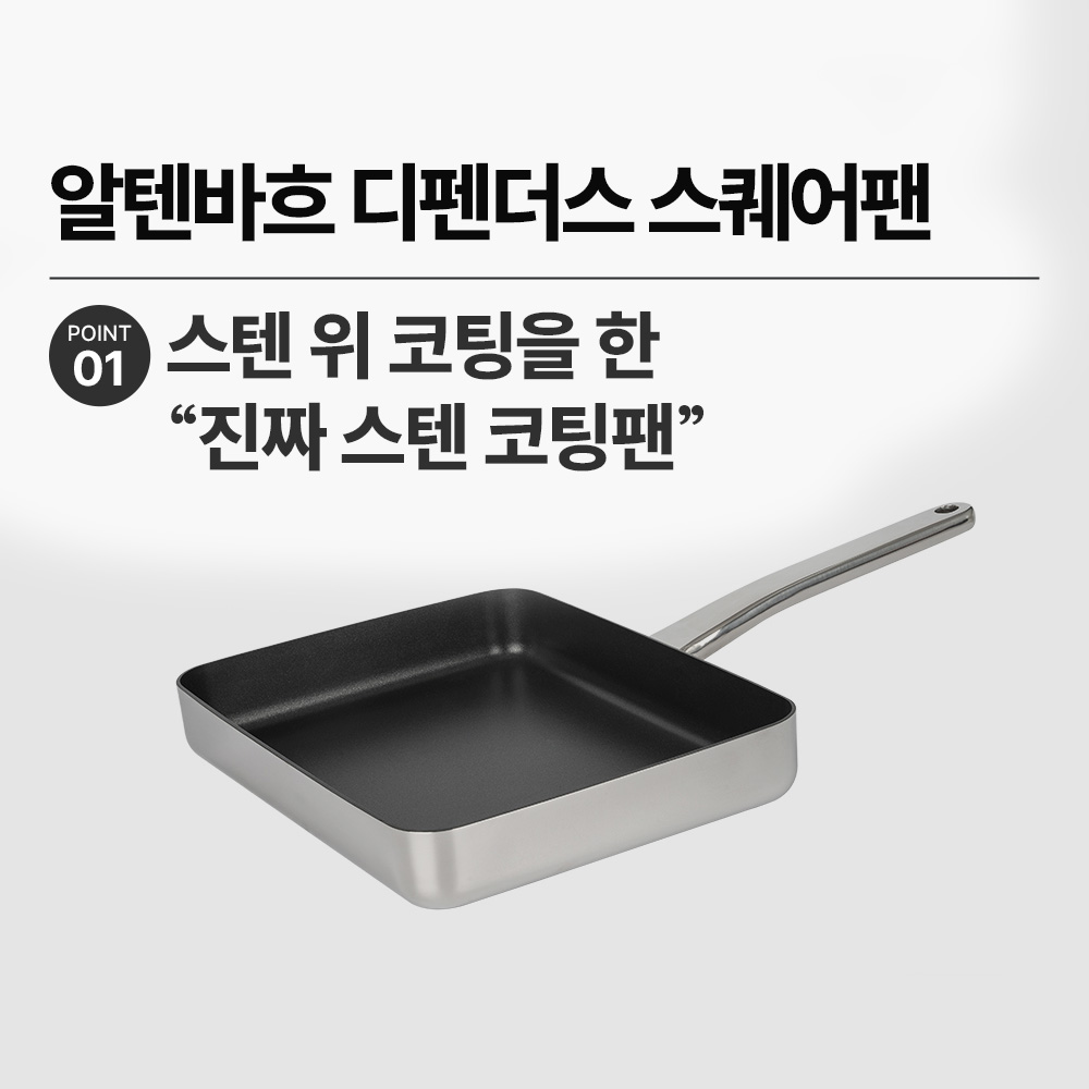[CJ특별가] 디펜더스 사각 프라이팬 인덕션 계란말이 후라이팬 2