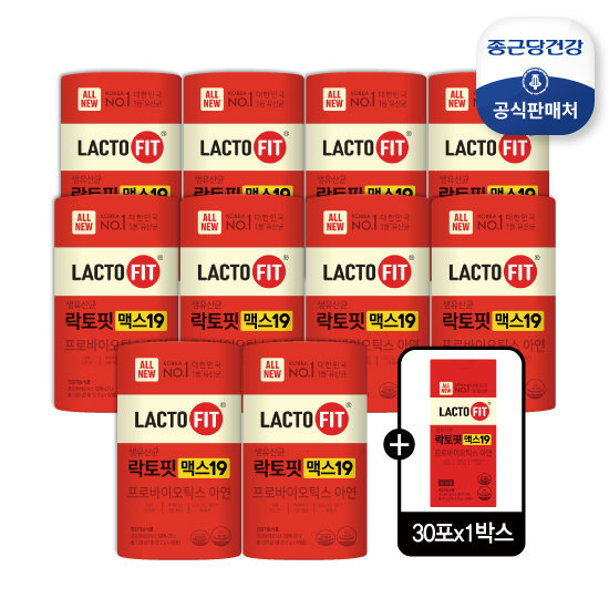 [종근당건강] 락토핏 19종유산균 맥스19 10통+30포 (총 630포)+추가사은품 2
