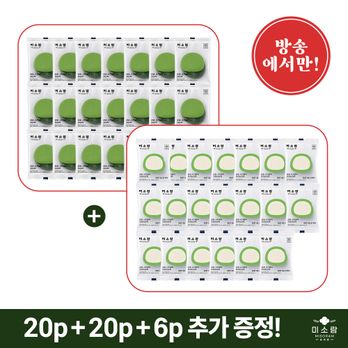 (방송중6개더) 미소람 강화 사자발쑥 저당떡 2종 (저당떡 20개+저당앙금떡 20개 + 방송에서만 각 3개씩 더, 총 46개)