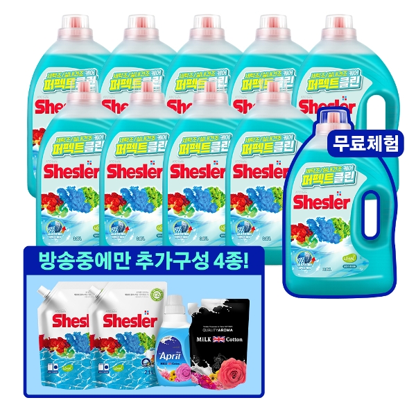 [방송에서만 무료체험] 쉬슬러 퍼펙트클린 에이프릴 액체세제+섬유유연제 (대박구성)