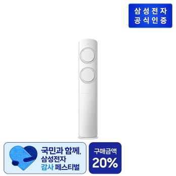 삼성 AI Q9000 에어컨 AF60F17D11BT 베이지 스탠드 17형+선풍기