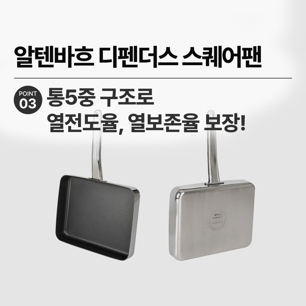 [CJ특별가] 디펜더스 사각 프라이팬 인덕션 계란말이 후라이팬 4