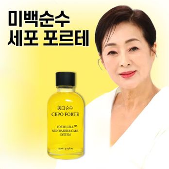 미백순수 세포포르테 에센스 155mlX1병