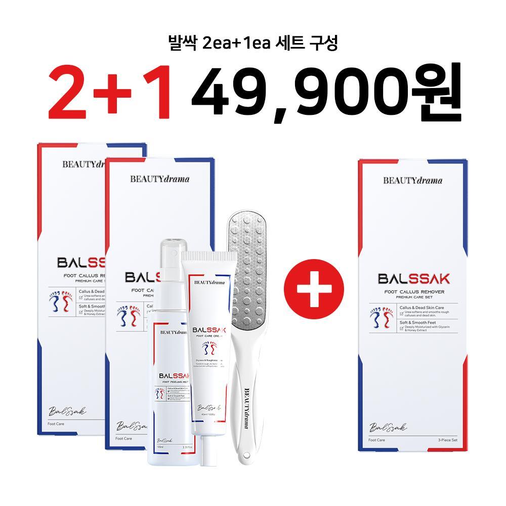 ★방송에서만 1개 더! 3분 각질 안녕★ 발싹 발 각질 리무버 프리미엄케어 3종 3세트