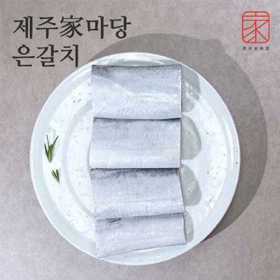 [삼성카드5%할인][제주가마당] 왕특대 제주 은갈치 2마리(500g x 2팩 / 팩당 4토막) 2