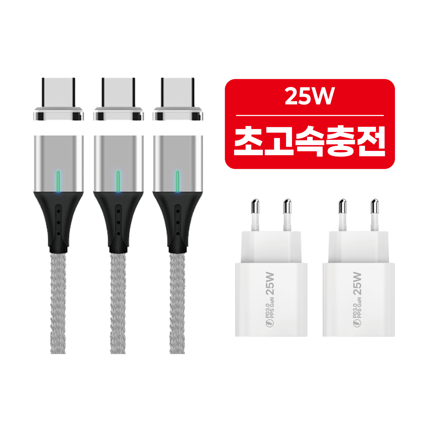 스파이더잭 케이블 초고속 충전기 (자석케이블 3개+초고속 충전기 어댑터 2개)