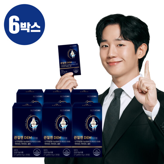 뉴트리코어 관절엔 DEM 디이엠 6개월분