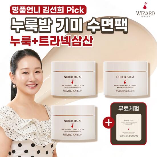 [홈쇼핑 사상 최초공개][위자드조선] 누룩밤 기미수면팩 기본구성