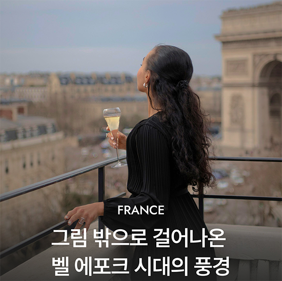 프랑스 11일 #전구간비즈니스#벨에포크