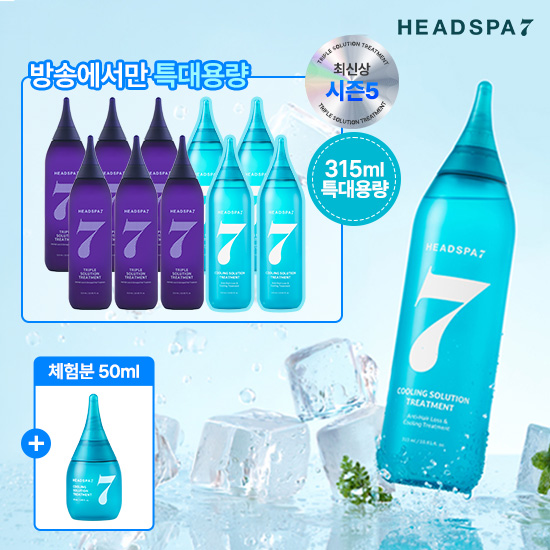 [CJ최초공개/매니아] 시즌5 트리트먼트 트리플 315ml 6통+쿨 315ml 4통+체험분)쿨 50ml 1통