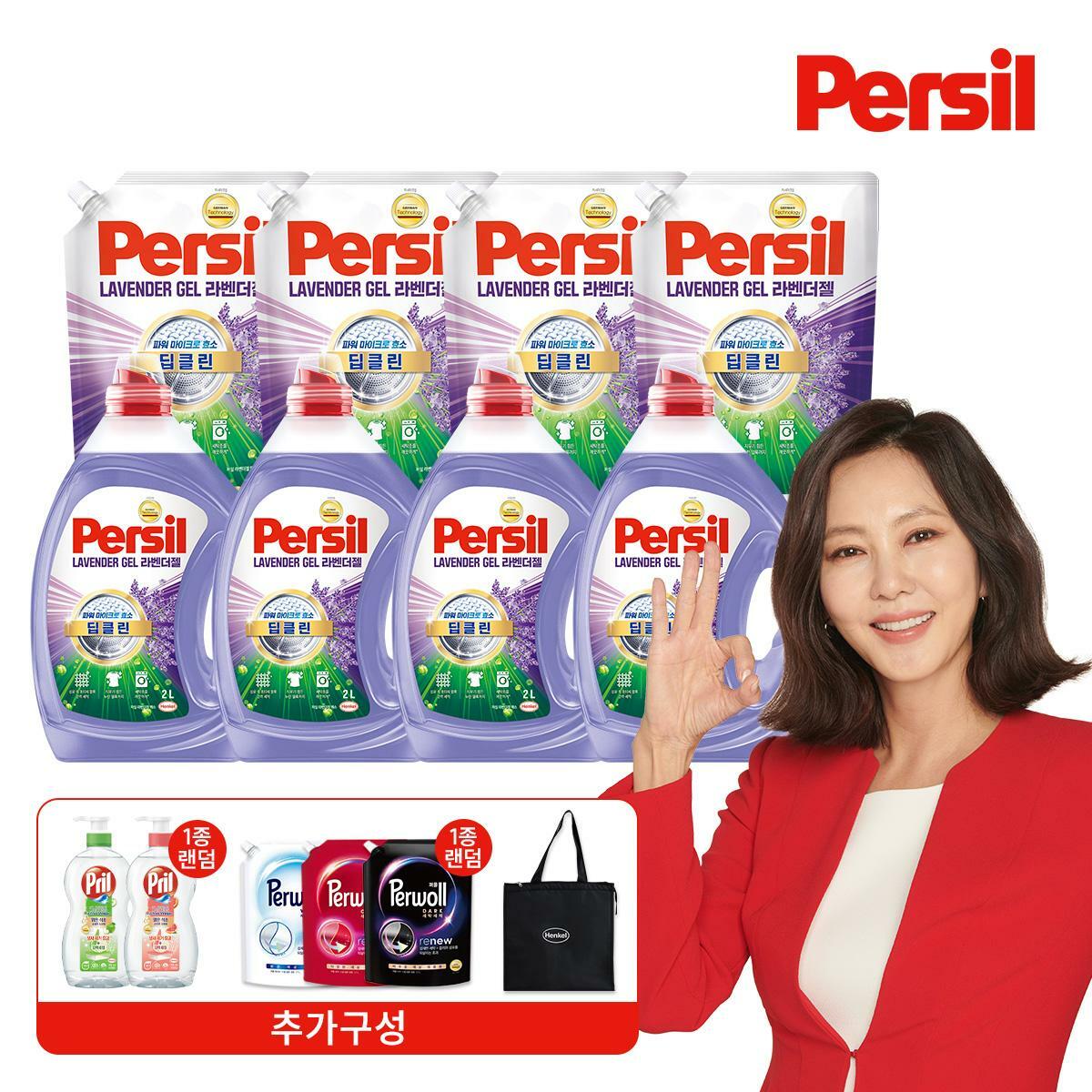 [삼성카드5%할인]퍼실 New 딥클린 파워 라벤더 맥스 2Lx4개+1.8Lx4개+프릴 700ML+퍼울 1.7L+쿨러백 1개 (일반&드럼 겸용)