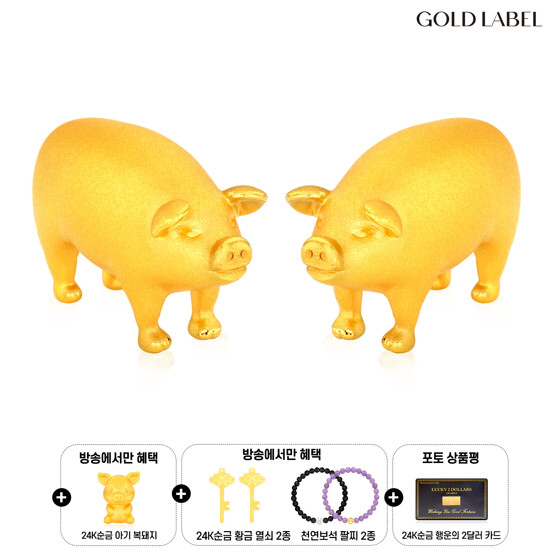 [NEW] [30만원 절감효과] 99.9 24K 순금 행운 복돼지 세트