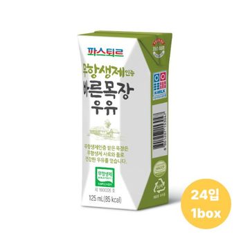 파스퇴르 무항생제인증 바른목장 우유 125ml