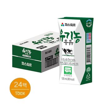 파스퇴르 유기농우유 125ml 24팩