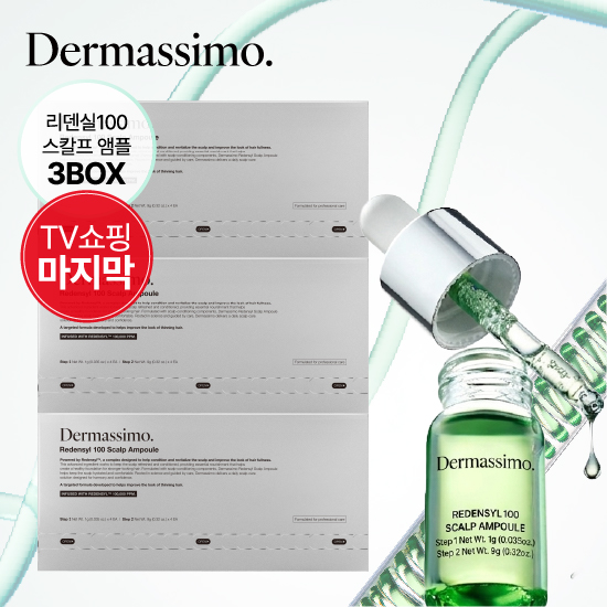 리덴실100 두피밀도앰플 3박스 3개월분(12병)