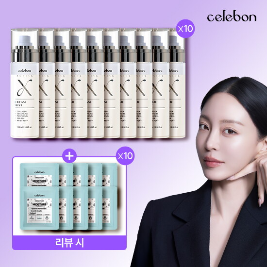 [더블 패키지]세르본 튜닝 엑스 크림 미스트 100ml * 10 + (리뷰시) 모이스처 마스크팩 * 10매