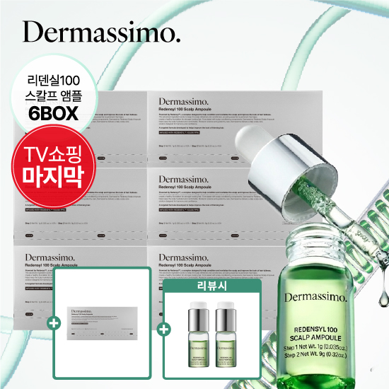 리덴실100 두피밀도앰플 7박스 7개월분(28병)+앰플2병