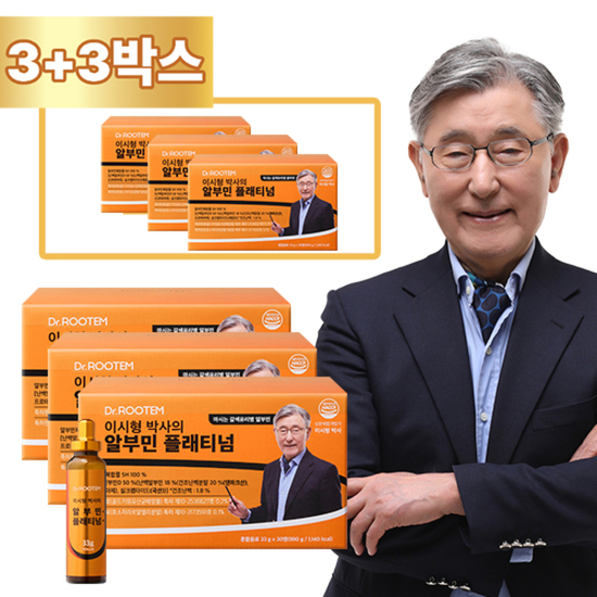 이시형박사의 알부민 플래티넘 6박스
