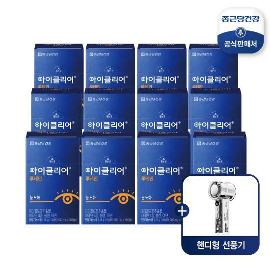 [종근당건강동행] 아이클리어 루테인 12박스(12개월분)+냉각 손풍기