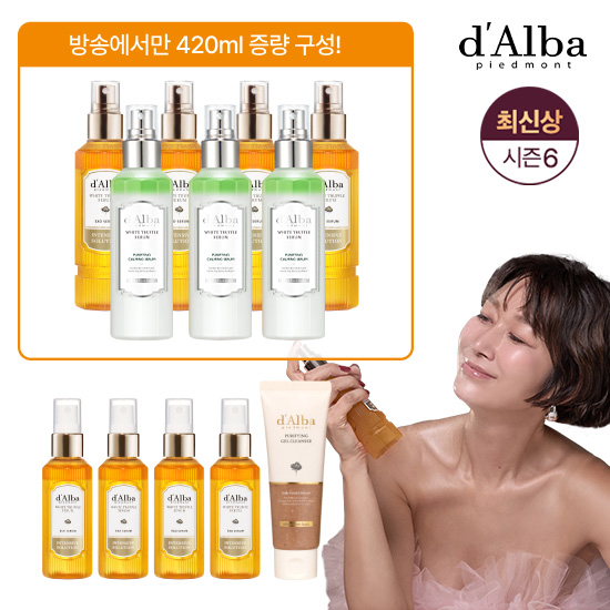 [방송1/깨끗진정패키지]최신상 엑소세럼8통(특대형4+중용량4)+카밍세럼3통+젤클렌져