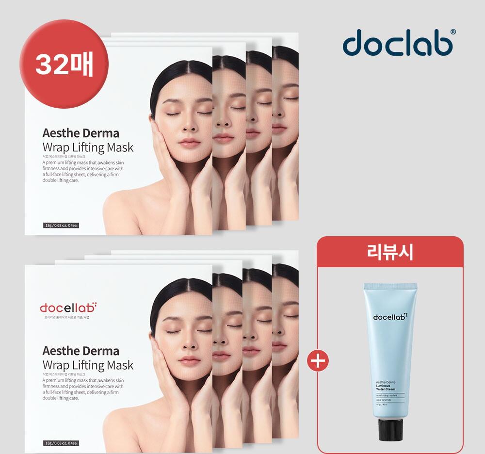 ★역대최대용량★[에스테틱비노출패키지] 풀페이스 리프팅 마스크 8BOX (총 32매입) +[리뷰시] 에스떼 더마 수분크림 80g
