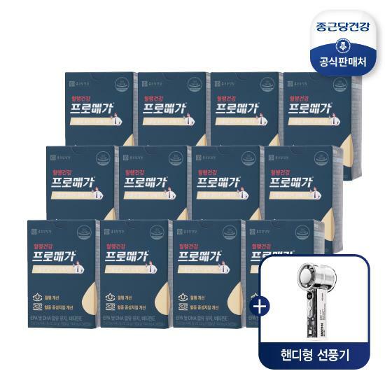 [종근당건강동행] 프로메가 식물성 알티지 오메가3 12박스(12개월분)+냉각 손풍기