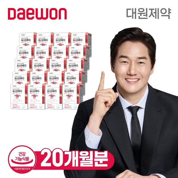 (초특가) 대원제약 루테인 아스타루지 (20박스 / 총 20개월분)