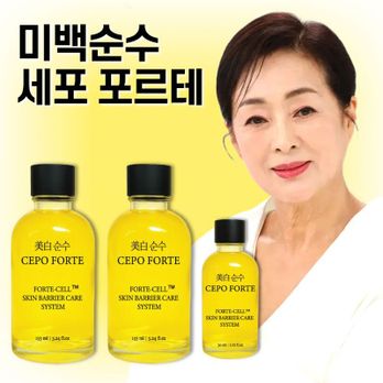 미백순수 세포포르테 에센스 155mlX2병+30mlX1병