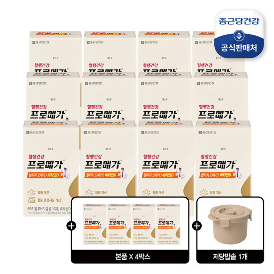 종근당건강 프로메가 rTG오메가3 비타민D 12개월+추가(4개월+저당밥솥1개)