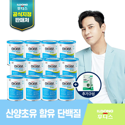 [방송에서만][일동후디스 하이뮨 프로틴 밸런스 면역케어 12캔+스푼 2개+보틀 1개+면역알로에스틱 1박스
