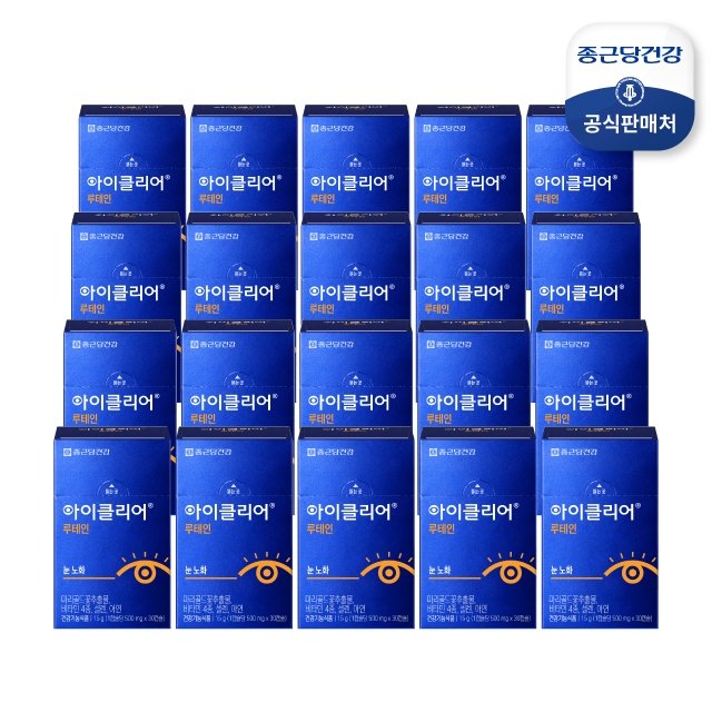 [이번달 중 단이틀] 종근당건강 아이클리어 루테인 20개월분