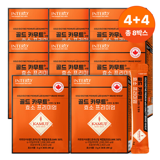 [방송에서만4+4]골드 카무트 효소 프리미엄 8박스