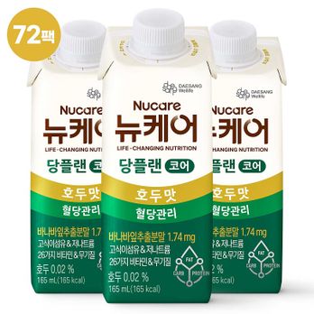 뉴케어 당플랜 코어 호두맛 72팩