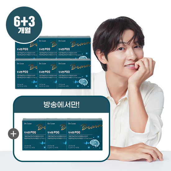 [방송에서만] 두뇌엔 PQQ 9박스