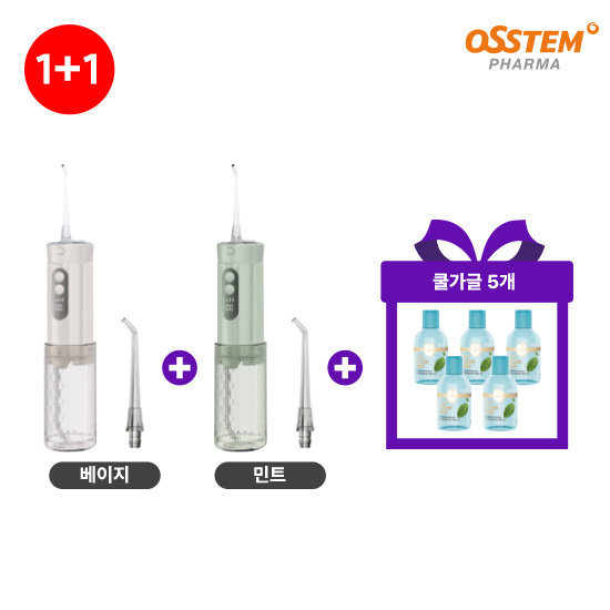 오스템와픽핸디구강세정기 1 + 1구성