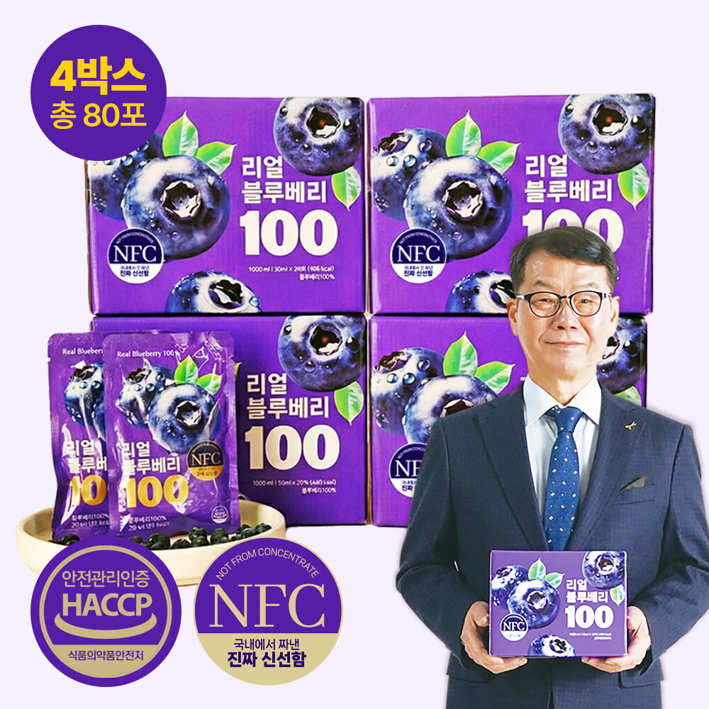 [방송에서만 한박스 더!]♡리얼블루베리100 4박스(50ml x 20포 x4박스)